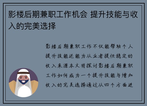 影楼后期兼职工作机会 提升技能与收入的完美选择