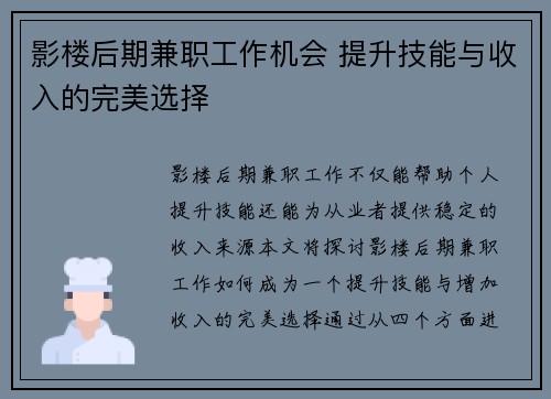 影楼后期兼职工作机会 提升技能与收入的完美选择