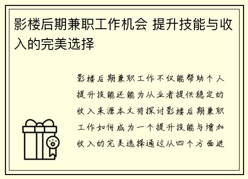 影楼后期兼职工作机会 提升技能与收入的完美选择