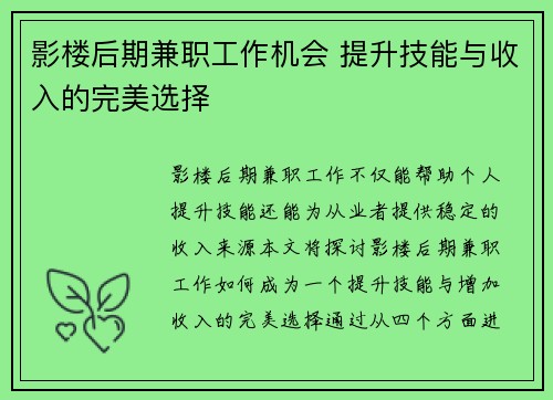 影楼后期兼职工作机会 提升技能与收入的完美选择